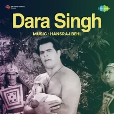 Chhodo Mori Baiyan Natkhat - Dara Singh - Asha Bhosle MP3 Songs
