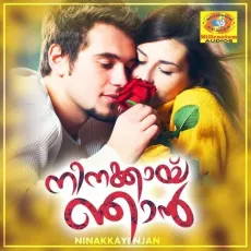 Omal Chiriyo - Ramshi Ahamed MP3 Songs