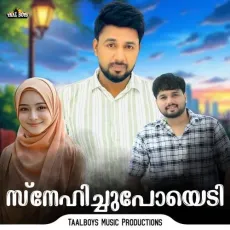 Snehichupoyedi - Saleem Kodathoor MP3 Songs