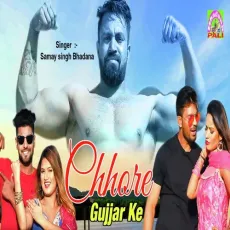 Chhore Gujjar Ke Ghar Machha Dege - Samay Singh Bhadana MP3 Songs