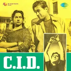 Yeh Hai Bombay Meri Jaan (Aye Dil Hai Mushkil Jeena Yahan) - C.I.D. - Mohammed Rafi, Geeta Dutt MP3 Songs