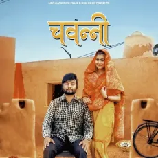 Chawnni - KD MP3 Songs