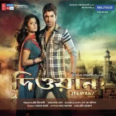 Deewana - Dev Sen, Prasenjit Mallick, Nilashi Bhattacharya MP3 Songs
