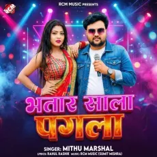 Bhatar Sala Pagla - Mithu Marshal MP3 Songs