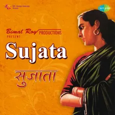 Hawa Dheere Se Aana - Sujata - Geeta Dutt MP3 Songs