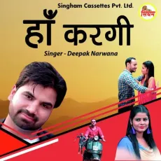 Haan Kargi - Deepak Narwana MP3 Songs