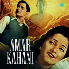Chhoti Si Ek Bagiya Mein - Amar Kahani - Geeta Dutt MP3 Songs