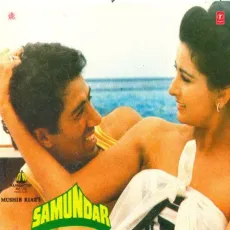 Us Din Mujhko Bhool Na Jana - Samundar - Lata Mangeshkar, Kishore Kumar MP3 Songs