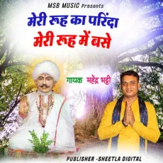 Meri Ruh Ka Parinda Meri Ruh me Base - Mahender Bhatti MP3 Songs