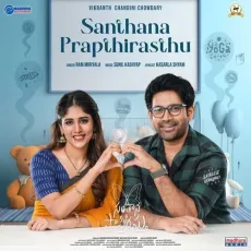 Santhana Prapthirasthu - Ram Miriyala, Kasarla Shyam, Sunil Kashyap MP3 Songs