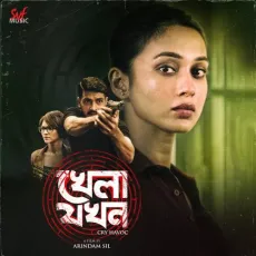 Raja Rani Rajkumari - Shovon Ganguly MP3 Songs