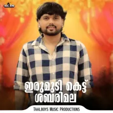 Irumudikattu Sabarimala - Thanseer Koothuparamba MP3 Songs