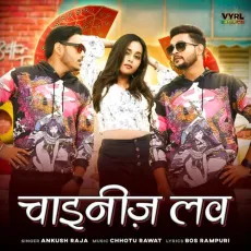 Chinese Love - Ankush Raja MP3 Songs