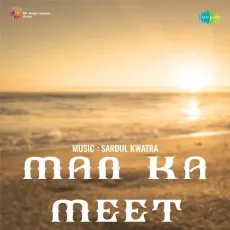 Chandrabadani Sundar Sajni - Man Ka Meet - Geeta Dutt MP3 Songs