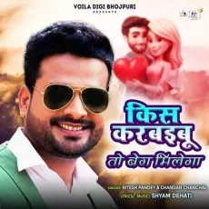 Kiss Karbaibu Toh Begg Milega - Ritesh Pandey, Chandan Chanchal MP3 Songs