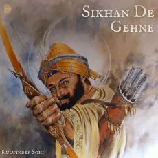 Sikhan De Gehne - Kulwinder Sohi - Kulwinder Sohi MP3 Songs