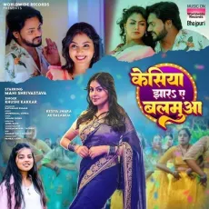 Kesiya Jhara Ae Balamua - Khushi Kakkar MP3 Songs