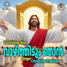 Vazhthidum Njan - Christine Thomas MP3 Songs