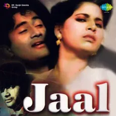 Soch Samajhkar Dil Ko Lagana - Jaal - Geeta Dutt, S. D. Burman MP3 Songs