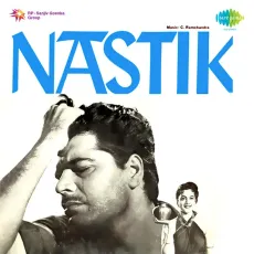 Kanha Bajaye Bansari - Nastik - Lata Mangeshkar MP3 Songs