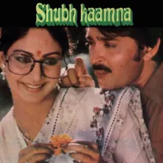 Bagon Mein - Shubh Kaamna - S. P. Balasubrahmanyam, Asha Bhosle, R.D. Burman MP3 Songs