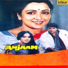 Taron Bhari Thi Raat - Anjaam - Anuradha Paudwal MP3 Songs