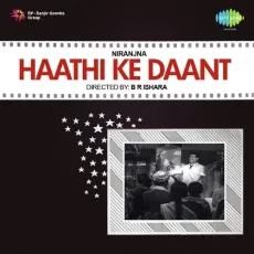Chal Chal Chal Kahin Door - Haathi Ke Daant - Suman Kalyanpur, Ravindra Jain MP3 Songs