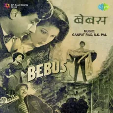 Tum Jab Se Milkar - Bebus - Mukesh MP3 Songs