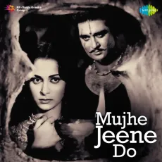 Mohe Na Yun Ghoor Ghoor Ke Dekho - Mujhe Jeene Do - Lata Mangeshkar MP3 Songs