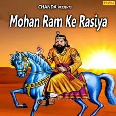 Teri Jai Mohan Ram - Suresh Khodna MP3 Songs
