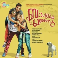 Aethu Kari Raavilum - Gopi Sunder, Haricharan MP3 Songs