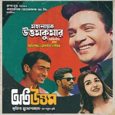 Shokhi Bhabona Kahare Bole - Anirban Bhattacharya MP3 Songs