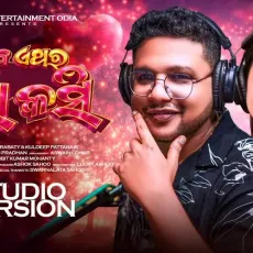 Prema Haba Ethara Kasa Kasi - Kuldeep Pattanaik - Kuldeep Pattanaik MP3 Songs