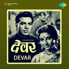Aaya Hai Mujhe Phir Yaad - Devar - Mukesh MP3 Songs