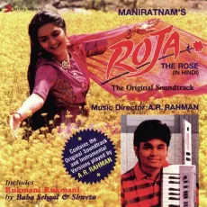 Yeh Haseen Vadiyan Yeh Khula Aasman - Roja - A.R. Rahman, S.P. Balasubrahmanyam, K. S. Chithra MP3 Songs