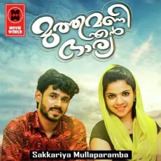 Rabiullaval Panthrand - Sakariya Mullapparamba MP3 Songs