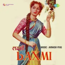 Khol Duniya Ka Palam Pol - Laxmi - Mohammed Rafi MP3 Songs