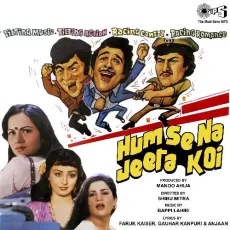 Gum Sum Gum Sum - Humse Na Jeeta Koi - Asha Bhosle MP3 Songs