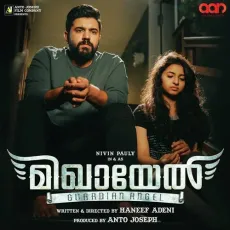 Novinte - Sithara Krishnakumar MP3 Songs