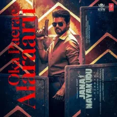 Oka Paerae Alaraaru Telugu - Anirudh Ravichander, Sri Krishna, Vishal Mishra, Srinivasa Mouli MP3 Songs