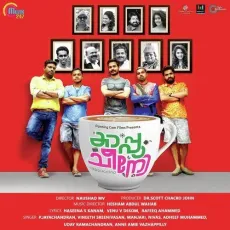 Janah Meri Janah - Vineeth Sreenivasan MP3 Songs