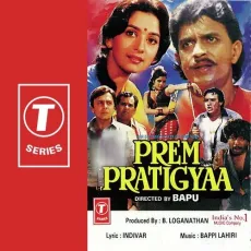 Bahon Mein Bottle - Prem Pratigyaa - Bappi Lahiri, Asha Bhosle, Kishore Kumar MP3 Songs