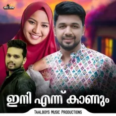 Ini Ennu Kaanum - Saleem Kodathoor MP3 Songs