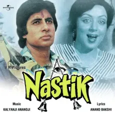Aaj Ka Ye Din - Nastik - Kishore Kumar MP3 Songs