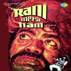 Ruk Ja Lapjhap Kahan - Rani Mera Naam - Asha Bhosle MP3 Songs