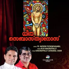 Vishudhanam Thatha - Kanjirappally Cathedral Choir MP3 Songs