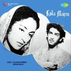 Baharon Ki Duniya Pukare Tu Aaja - Laila Majnu - Talat Mahmood, Asha Bhosle MP3 Songs