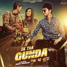 Ek Tha Gunda - Aman Sheoran, Manisha Sharma MP3 Songs