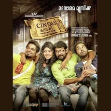 Aaromal - Shreya Ghoshal MP3 Songs