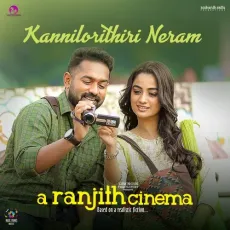 Kannilorithiri Neram - Haricharan, Rafeeq Ahamed, Midhun Asokan MP3 Songs